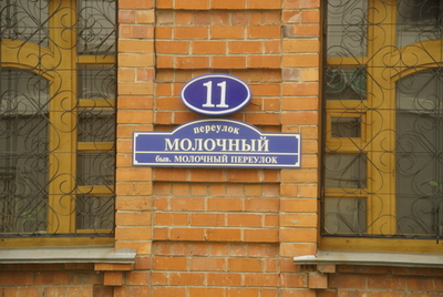 Восьмой Ульяновский Фотокросс 25 октября 2008, переулок Молочный - бывший Молочный переулок!