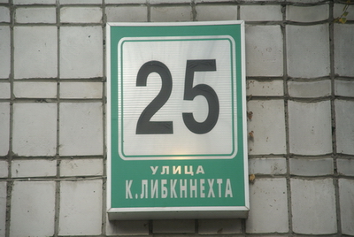 Восьмой Ульяновский Фотокросс 25 октября 2008, Улица К. Либкннехта